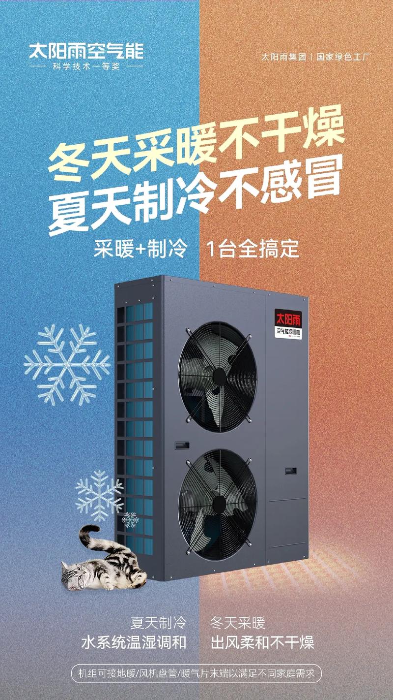 太子雨空气能设备出现故障,该如何解决?