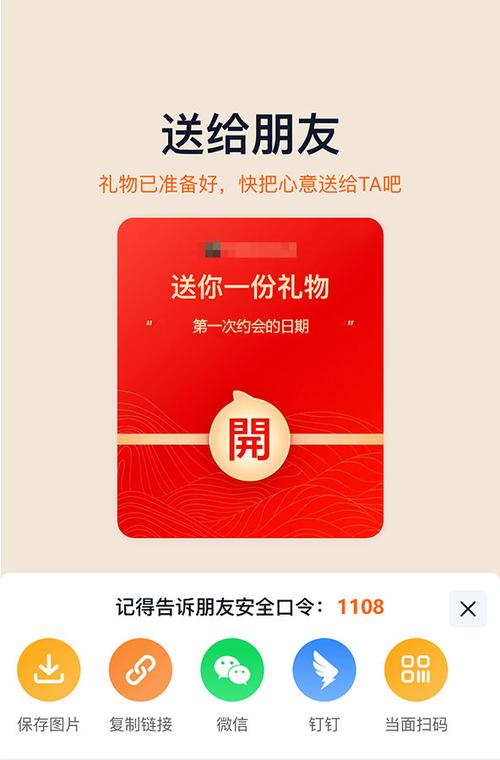 淘宝开通送礼功能 新零售品牌再加码
