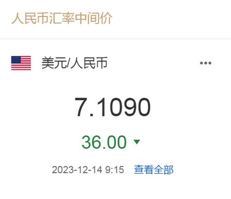 人民币兑美元中间价调升159个基点