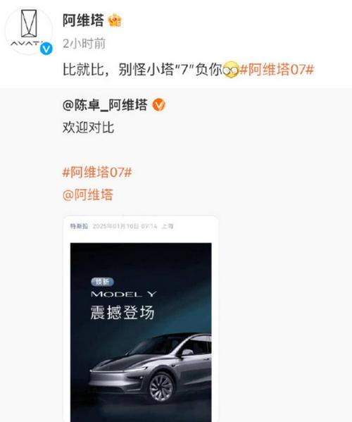 特斯拉:尽管对比!雷军、余承东、极氪汽车、乐道汽车等回应