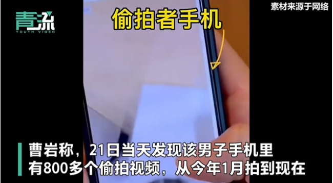 太阳报:某英超球员因涉嫌偷拍性爱录像被捕,目前已被释放