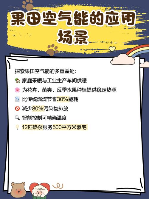 果田空气能故障