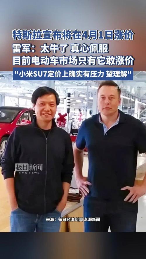 突然上市 特斯拉放话:“尽管对比” 雷军:“好的”