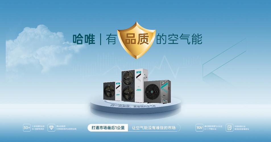 哈唯空气能故障