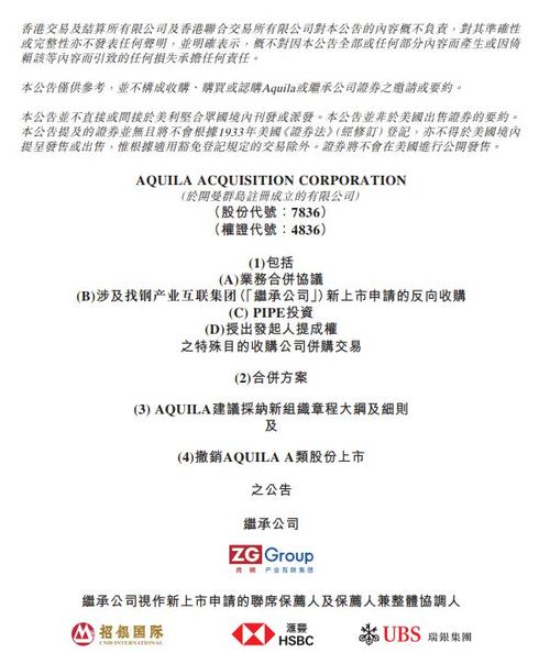 找钢产业互联集团港股IPO获中国证监会备案