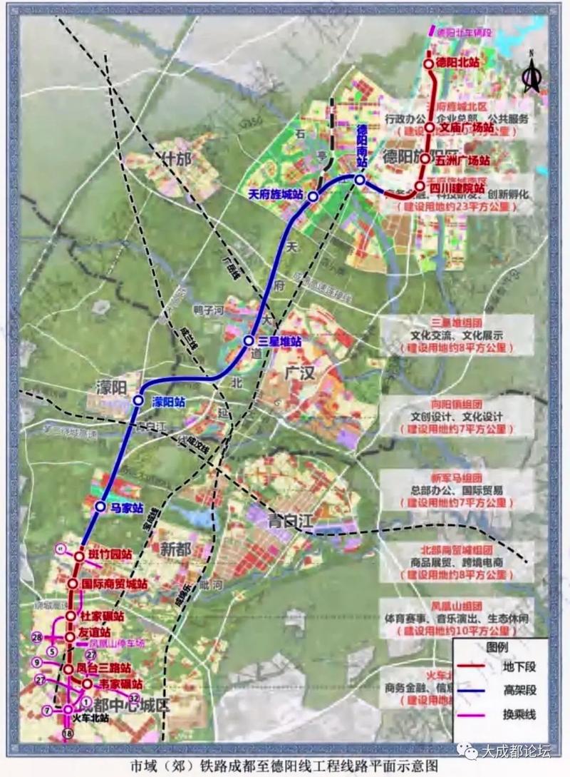 四川成都至眉山和德阳市域铁路建设迎新_1