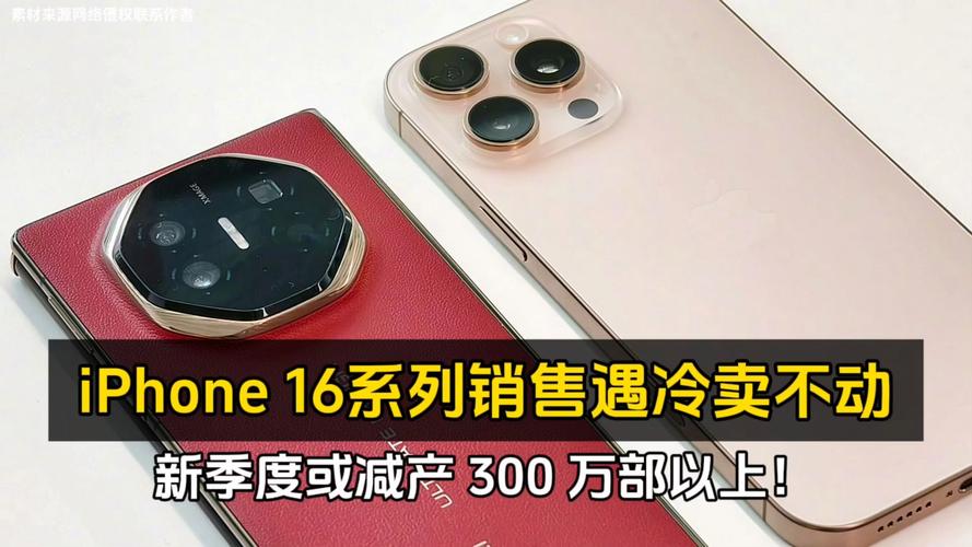 曝iPhone 16系列国内销量达1300万台!标准版遇冷_2