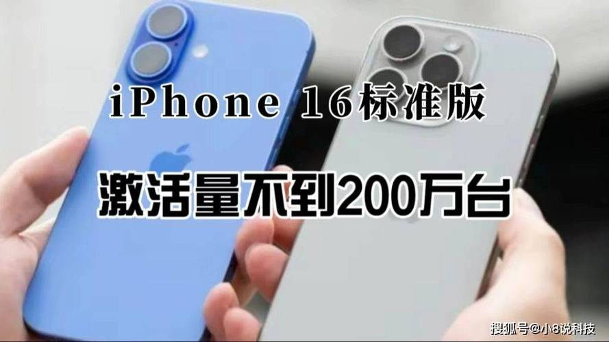 曝iPhone 16系列国内销量达1300万台!标准版遇冷_2