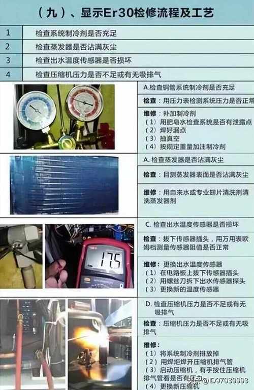 空气能系统排气故障