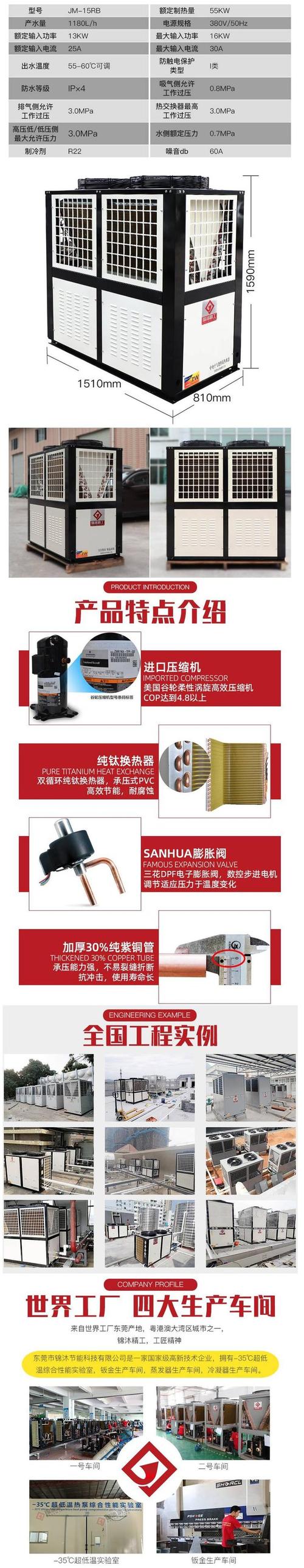 锦沐空气能故障
