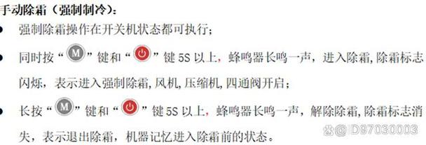 空气能故障码01是什么意思?