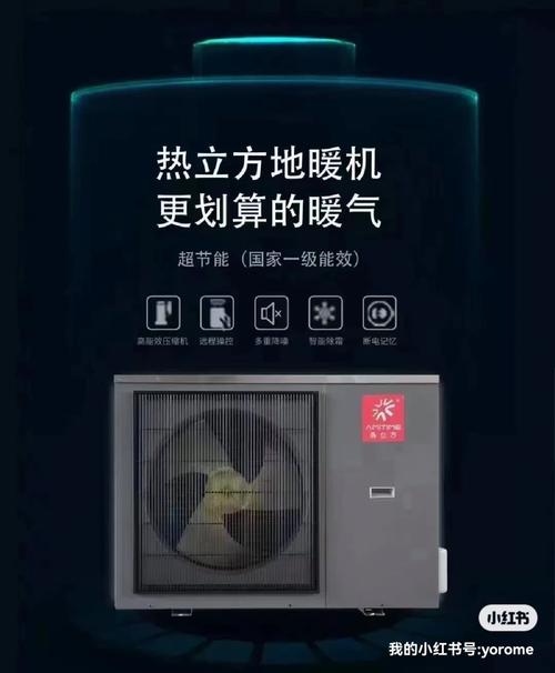 空气能热立方故障