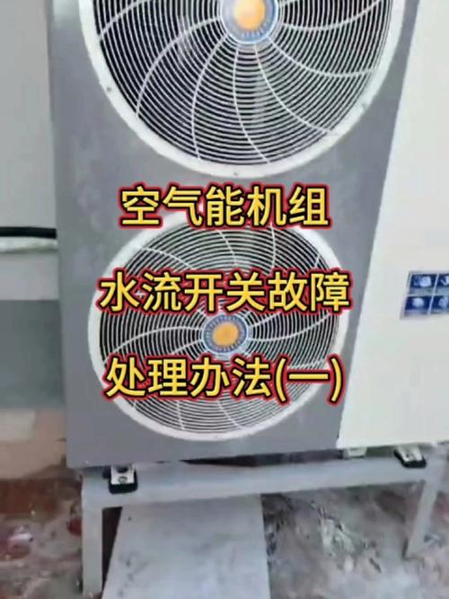 容声空气能故障排除,如何解决?