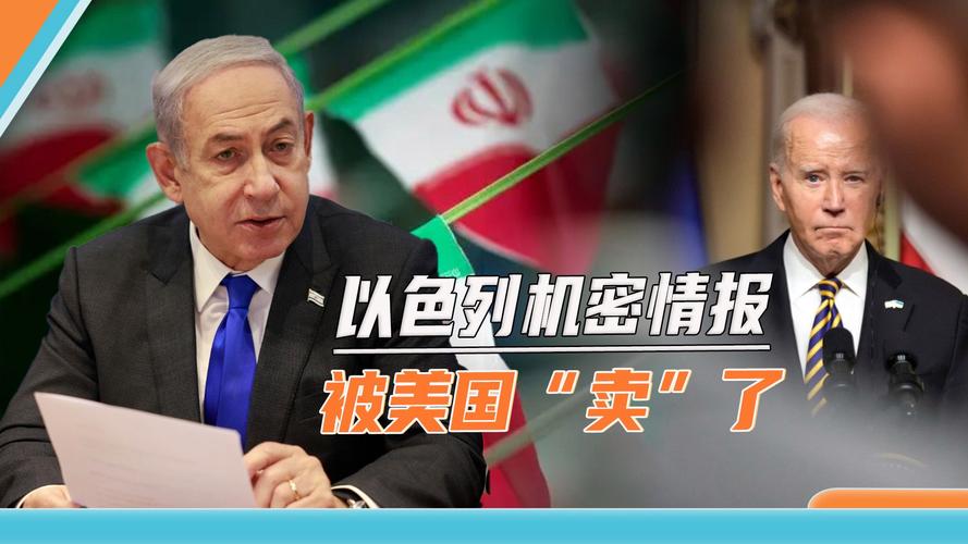 以色列何时动手报复伊朗?美官员:至今未获得以方通报