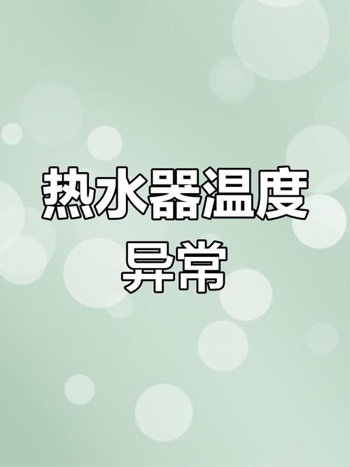 海尔空气能LE故障