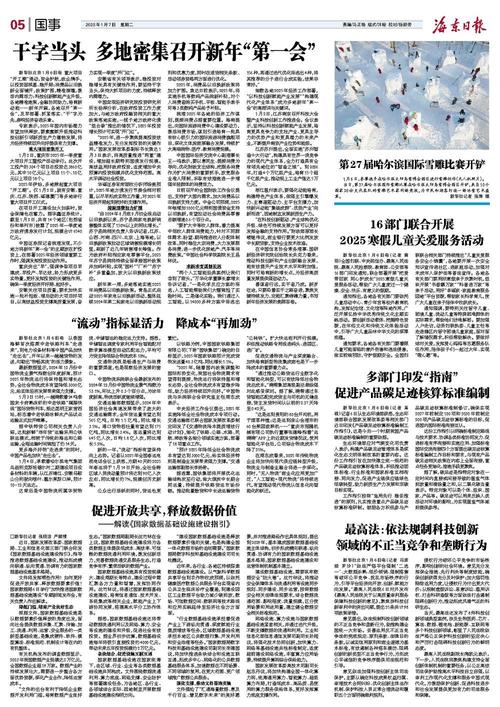 开年经济扫描 “流动”指标显活力 降成本“再加劲”