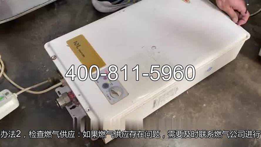 中和空气能故障11