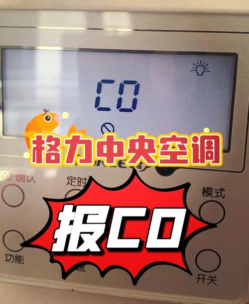 空气能空调故障显示是什么意思?