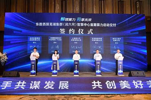 恒信东方:平潭智算一期项目目前还没到运营期间,不涉及预售算力