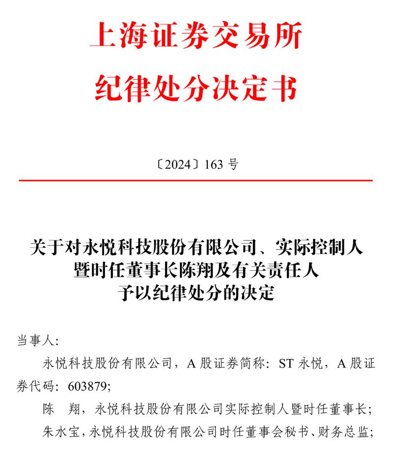 ST天山:董事会、监事会延期换届选举
