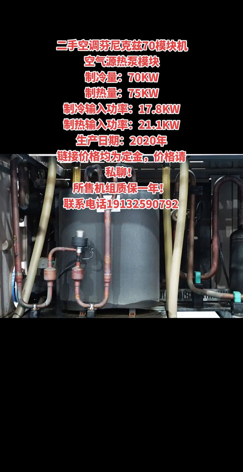 空气能热泵模块故障