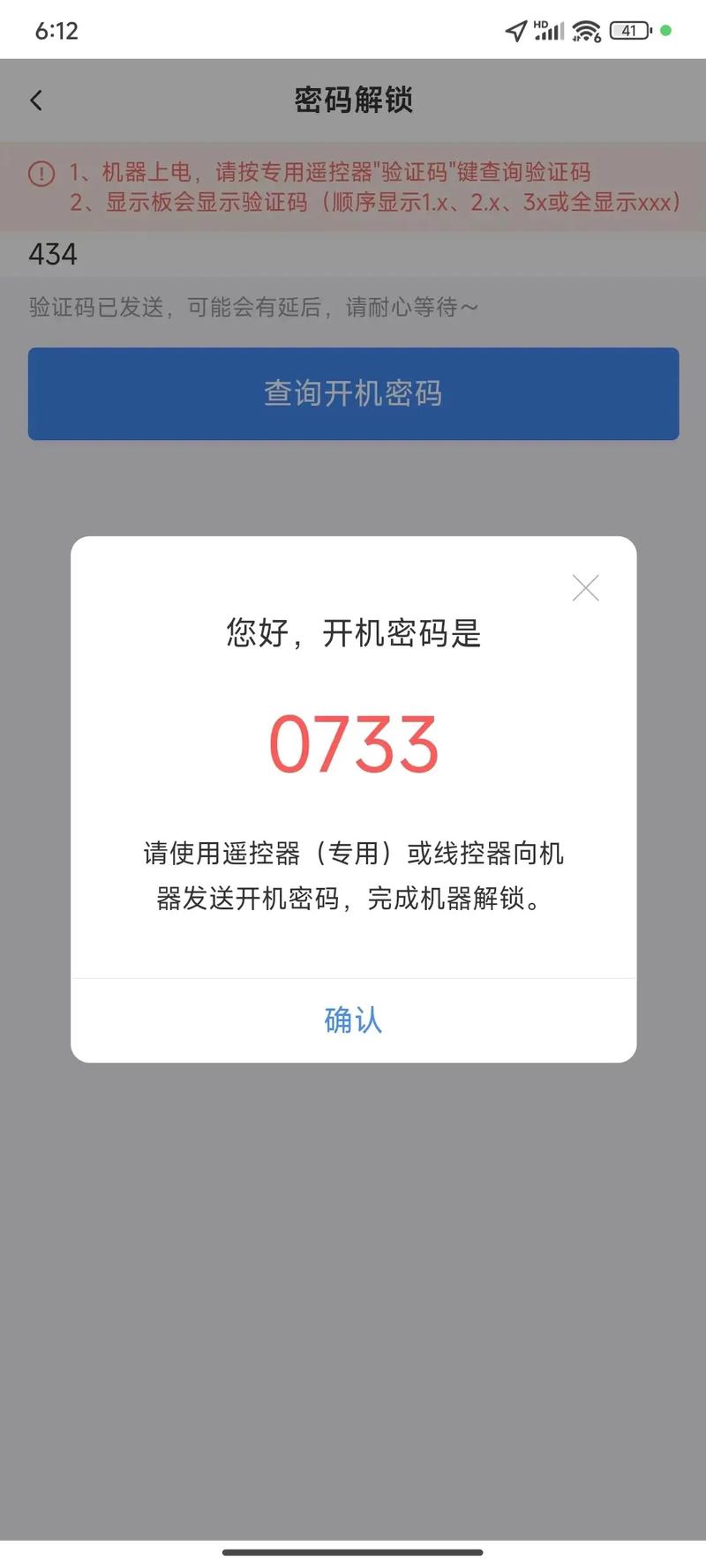 空气能线控故障,该如何快速解决?