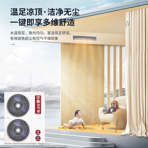 华春空气能故障