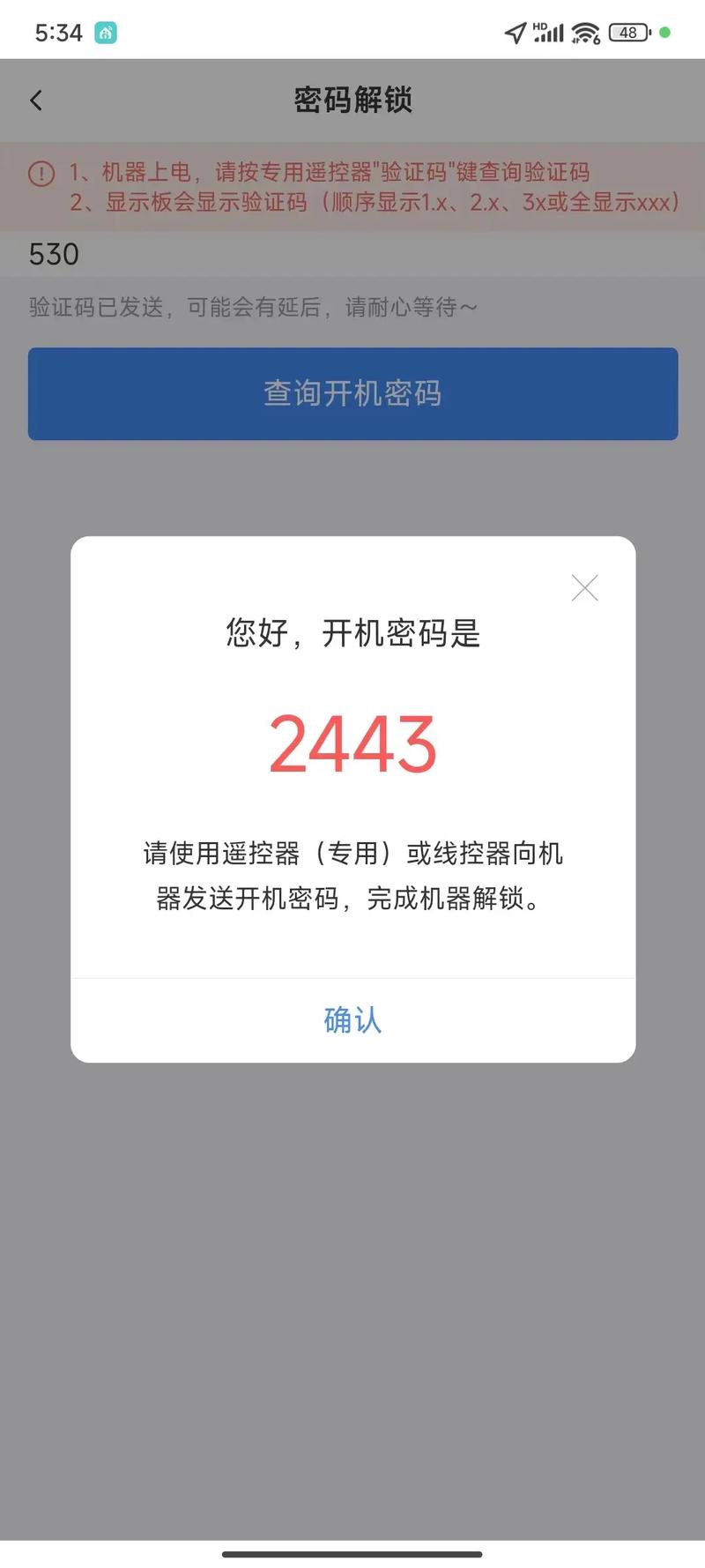 空气能显示故障01