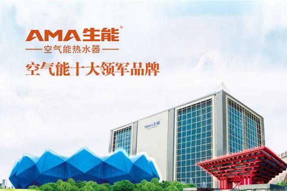 空气能AMA故障代码解析与应对策略是什么?