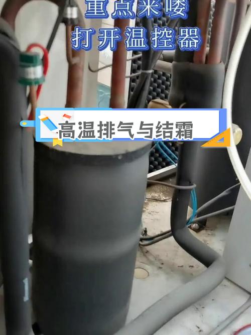 空气能报故障高温