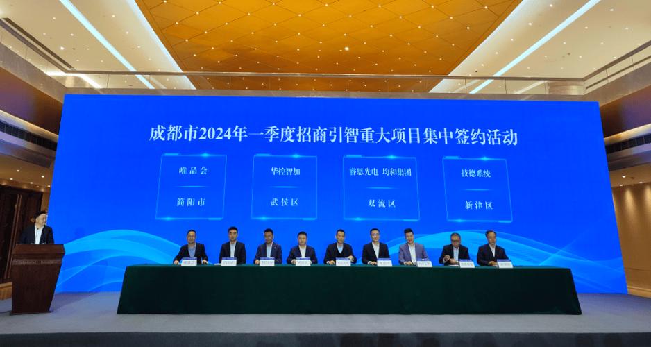 城市招商平台新探索 成都正式成立招商中心