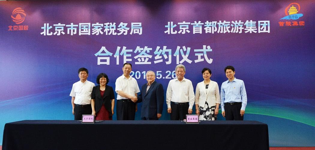 北京首都机场股份与旅业公司签署三年资源使用协议