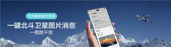 1799元起 华为畅享70X今日首销:首发麒麟8000A芯片 北斗卫星消息首次下放