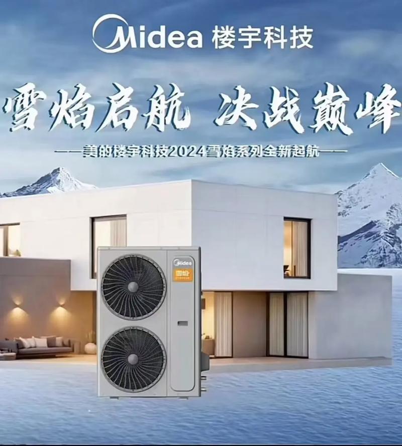 美的空气能故障恢复