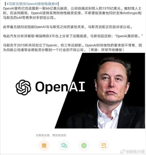 AI日报丨控制OpenAI新招-媒体称马斯克呼吁加州和特拉华州强制拍卖OpenAI股份