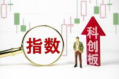 上交所新推科创综指,将于1月20日发布