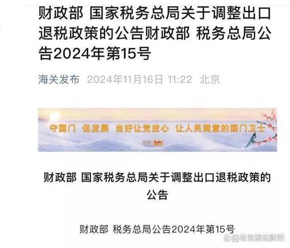 取消铝铜材出口退税 国内外价格现分化 头部企业加速海外布局