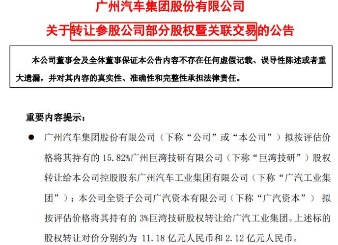 保利集团挂牌转让旗下多家亏损公司股债 均未披露转让价格