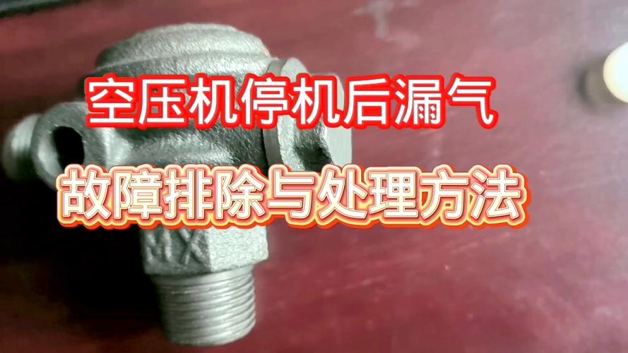 空气能空压机故障,如何快速解决?