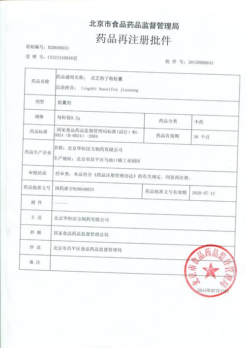 华森制药三个重点产品完成境内生产药品备案