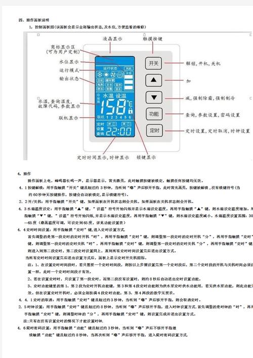 华通空气能故障表