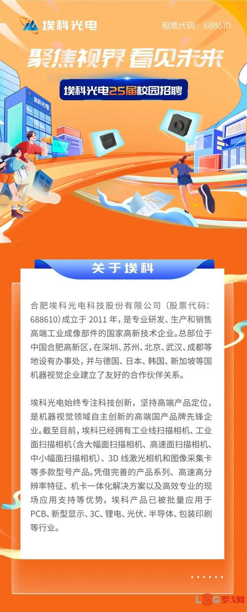 埃科光电:16212384股限售股将于1月20日上市流通