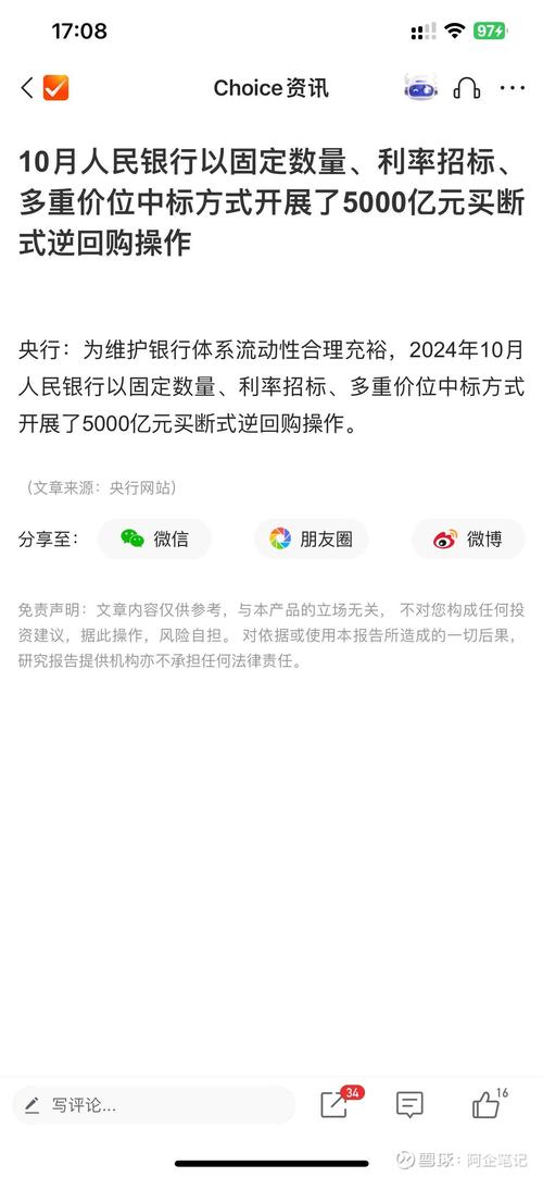 央行宣布暂停在公开市场买入国债,长期国债价格下跌_1