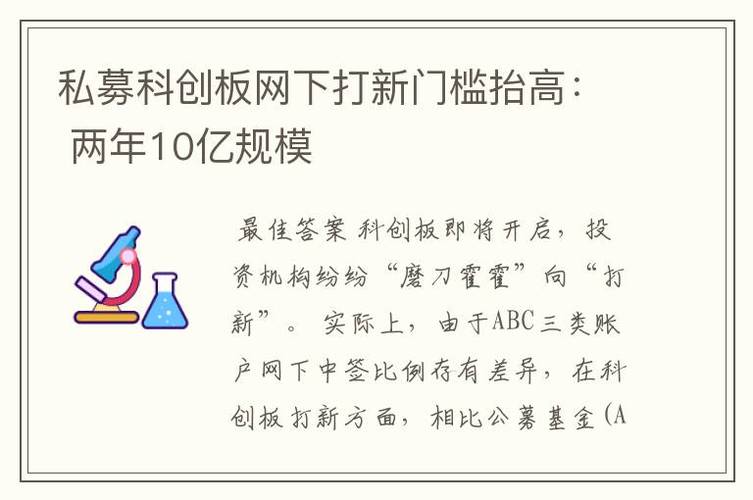 上交所修订科创板IPO配售机制 网下打新将出现哪些新变化?