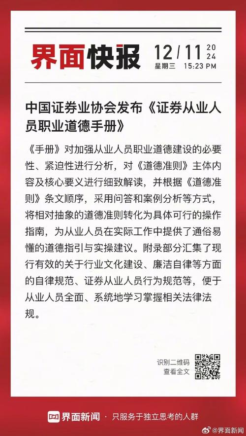 【“五要五不”西部在行动】践行中国特色金融文化,西部证券总经理助理赵英华专访