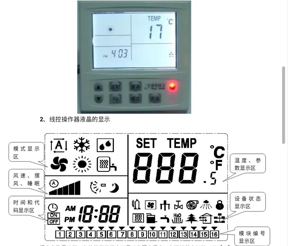 格力空气能热泵故障