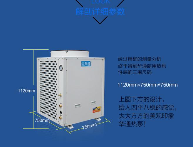 华通空气能故障6