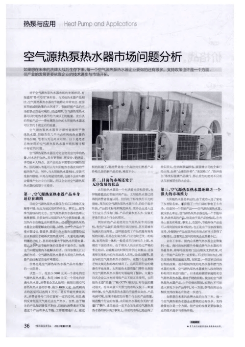 辛普森空气能出现故障