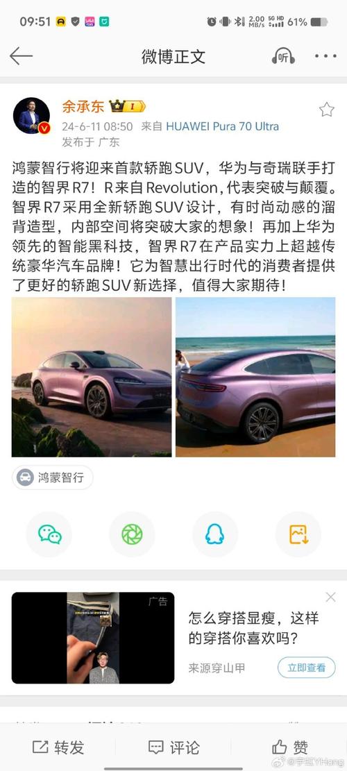 华为余承东试驾智界R7 没想到开的竟然是特斯拉