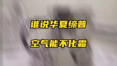 空气能显示除霜故障